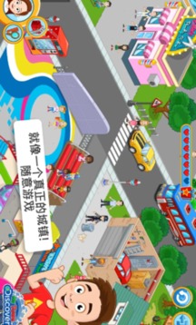 我的小鎮(zhèn)探索游戲截圖3