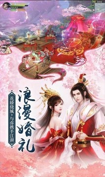 仙境柔情游戲截圖3