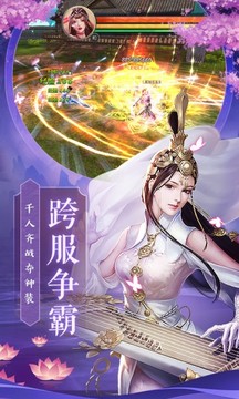 御劍決之諸神游戲截圖2