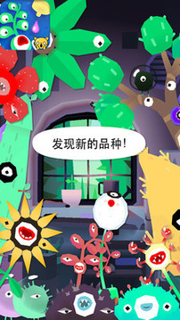 寶寶植物園游戲截圖3