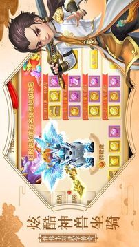大話萌將傳游戲截圖1