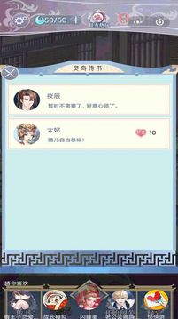 大王為何獨寵游戲截圖2
