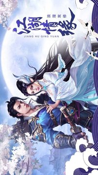 凌霄劍仙游戲截圖3