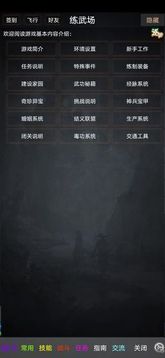 踏劍游戲截圖3
