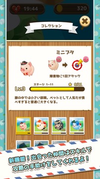 ぶたポンDX游戲截圖3