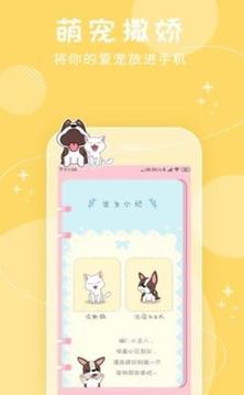 我的萌寵游戲截圖3
