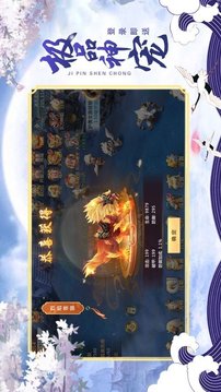 凌霄劍仙游戲截圖2
