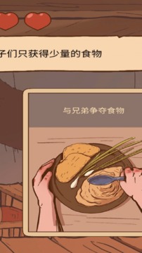 人生選擇游戲截圖1