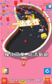 暴走小球2游戲截圖3