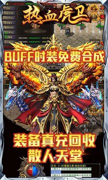 熱血虎衛(wèi)陽(yáng)光微變游戲截圖2