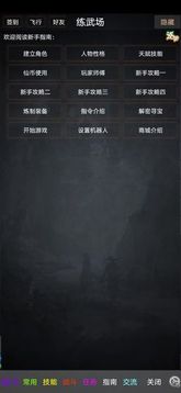 踏劍游戲截圖2