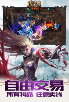 神古魔域游戲截圖4