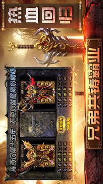 180復(fù)古傳奇游戲截圖2