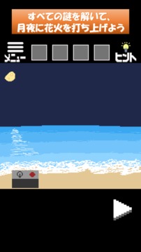 脫出ゲーム　夏祭り游戲截圖1