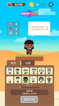 萌萌神槍手大作戰(zhàn)游戲截圖2