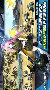 最后指揮官游戲截圖3