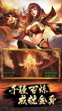 傳奇超級變態(tài)游戲截圖2