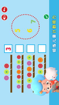 阿提鼠數(shù)學(xué)樂園游戲截圖4