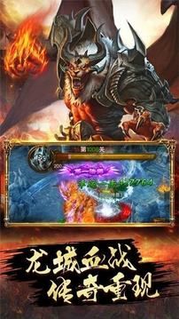 傳奇超級變態(tài)游戲截圖3
