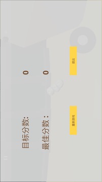 貪吃石頭游戲截圖3