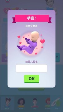 大肚很忙游戲截圖3