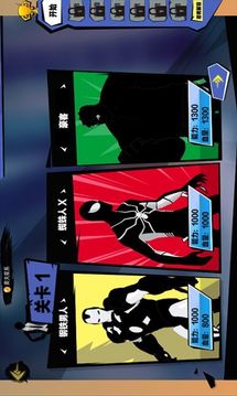 快打火柴人游戲截圖1
