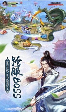 仙境柔情游戲截圖1