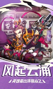諸神塔防戰(zhàn)游戲截圖3