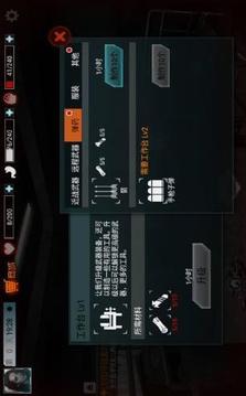 毀滅啟示錄游戲截圖3