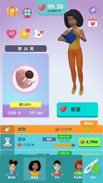 大肚很忙游戲截圖2