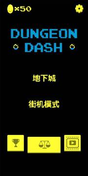 像素地牢沖刺游戲截圖3