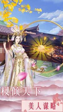 后宮風月游戲截圖1