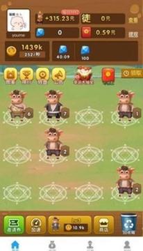 分紅牛游戲截圖3