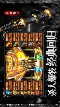 盛霸傳奇完美火龍游戲截圖1