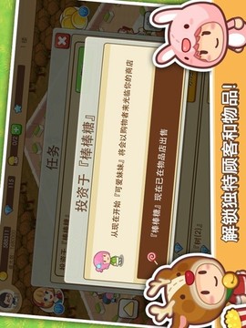 開心小商店游戲截圖1