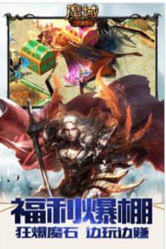 神古魔域游戲截圖1