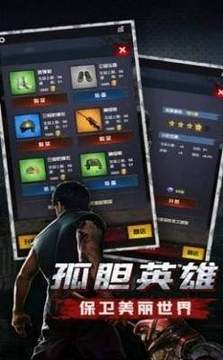腐爛國度游戲截圖1