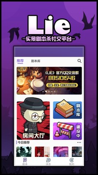 Lie游戲截圖5