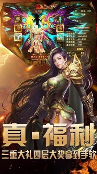 金界無雙單職業(yè)游戲截圖2