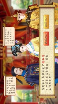古風后宮美人游戲截圖2
