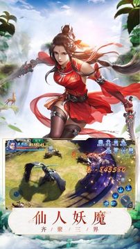 幻劍神尊游戲截圖2