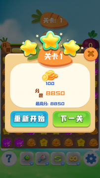 萌兔連連消游戲截圖3