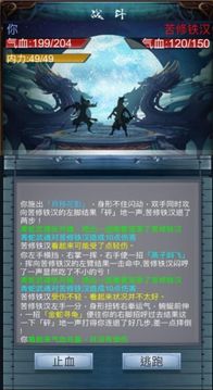 文字放置修仙游戲截圖4