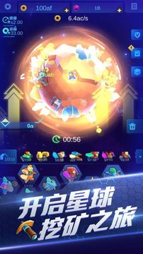 挖礦奇兵游戲截圖2