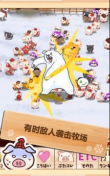 上市小豬游戲截圖1