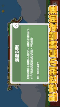 蜂鳥要回家游戲截圖3