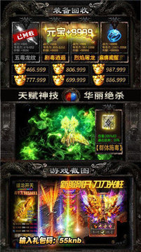 嘟嘟屠龍神器游戲截圖1