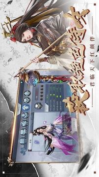 异界三国之神将游戏截图2