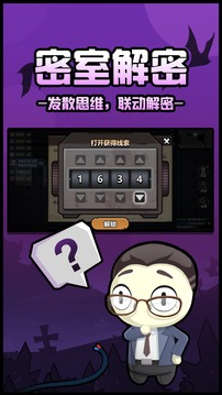 Lie游戲截圖1