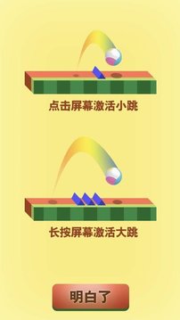 海賊跳跳2020游戲截圖1
